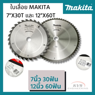 ใบเลื่อยวงเดือน MAKITA ขนาด 7 นิ้ว, 12 นิ้ว