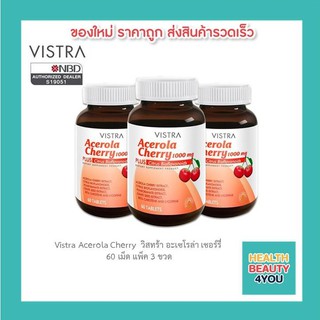 ซื้อ 3 ขวดคุ้มกว่าVistra Acerola Cherry  วิสทร้า อะเซโรล่า เชอร์รี่ 60 เม็ด แพ็ค 3 ขวด