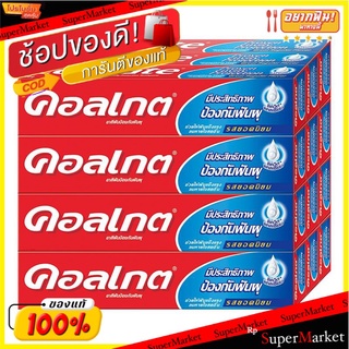 🔥*พร้อมส่ง*🔥 คอลเกต ยาสีฟันแคลเซียมรสยอดนิยม สูตรพลังอะมิโน ขนาด 35 กรัม x 12 กล่อง Colgate Toothpaste Great Regular Fla