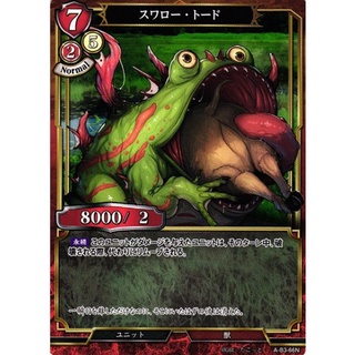 BD BD-B3-66 Swallow Toad Build Divide B3 Normal - JP BD-B3-66 0821000022339