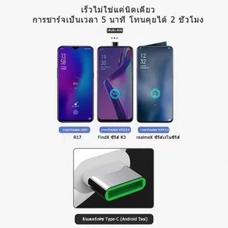1เมตร 2เมตร สายชาร์จ OPPO Type C OPPO A5 A9 2020 A52 A92 A33 Reno Reno3 Reno4 Reno5 Reno6 X2 Pro