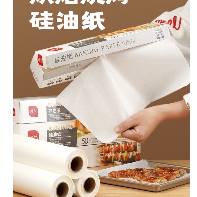 🍰BY🍰กระดาษไข กระดาษรองอบขนม  กระดาษรองปิ้งย่าง รองอาหาร ทนความร้อนสูง 20แผ่น/แพ็ค 50แผ่น/แพ็ค