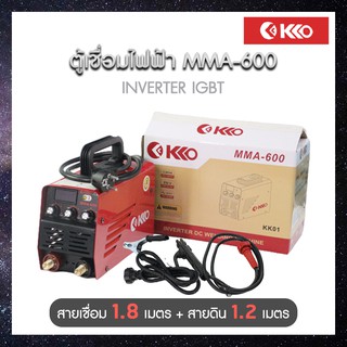 KKO1 ตู้เชื่อม Inverter IGBT MMA-600 รุ่นใหม่ 3 ปุ่ม ตู้เชื่อมไฟฟ้า เครื่องเชื่อม บอร์ดญี่ปุ่นแท้ มาพร้อมกับสายเชื่อม