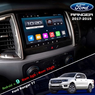 จอแอนดรอยด์ จอAndroidติดรถยนต์ จอขนาด 9" ตรงรุ่น Ford Ranger T7 2017-2019 ระบบ Android 10 Ram 2gb/Rom 32gb จอกระจก IPS