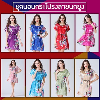 🔥🔥 สินค้าขายดี มีราคาส่ง🔥🔥 ชุดนอนกระโปรงลายนกยูง FREE SIZE รอบอก 44-46 นิ้ว มีลายให้เลือก
