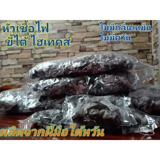 ขี้ไต้ไฮเทคส์ (หัวเชื้อไฟชนิดเม็ดสำเร็จรูป)ซื้อแพคคู่ 160 บาท1แพคบรรจุ 20 ถุง