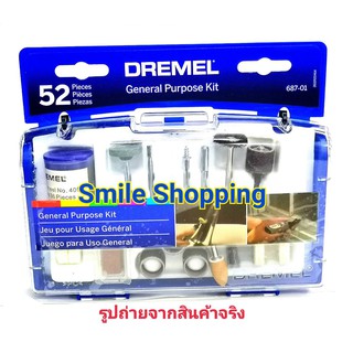 DREMEL ( 687 ) ชุดอุปกรณ์เสริมอเนกประสงค์ 52 ชิ้น ใช้งาน กับ เครื่องเจียรนัย แกน 3 มิล