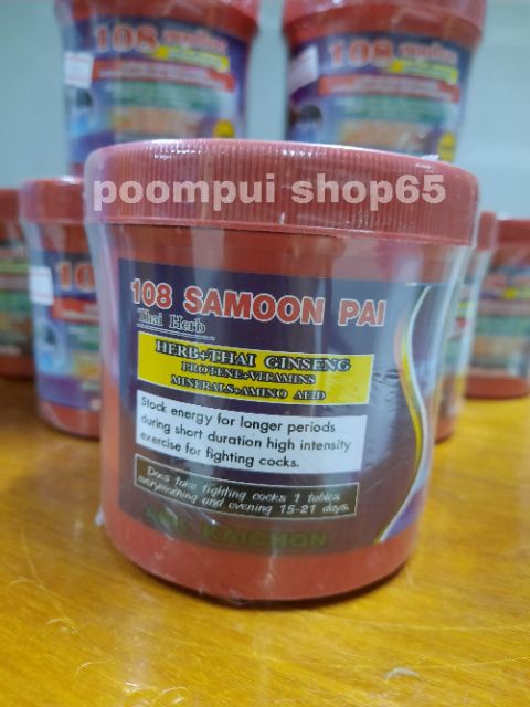 สมุนไพรเลี้ยงก่อนชน 108 สมุนไพร  ผลิตภัณฑ์คุณภาพจาก เอกไก่ชน (ขวดเล็ก) - รูปที่ 2