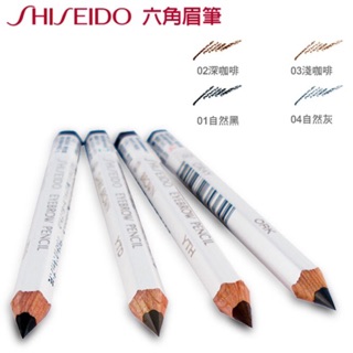 (ของแท้) ดินสอเขียนคิ้ว Shiseido Eyebrow Pencil