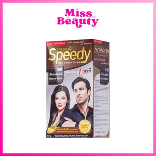 ครีมย้อมผม แคร์บิว ออร์แกนิค สปีดดี้ แฮร์ คัลเลอร์ ครีม CAREBEAU ORGANIC SPEEDY HAIR COLOR CREAM 50g.