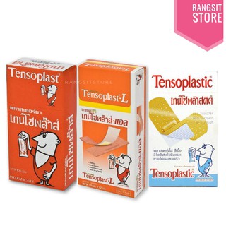 🛡️Tensoplast เทนโซพล๊าส พลาสเตอร์ปิดแผล ชนิดผ้ายืด/พลาสติคใสสีเนื้อ กล่อง 20 และ 100 ชิ้น