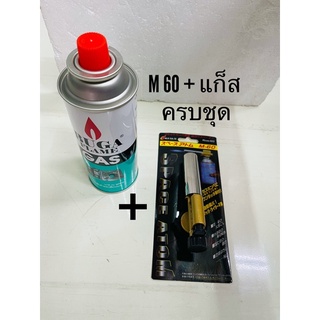 ถูกที่สุด!! M60 หัวไฟฟู่ หัวพ่นไฟ 1,500 ํC Space Atom M-60 หัวพ่นแก๊สมีทีกดจุดไฟ  พร้อมแก๊ส พร้อมใช้งาน