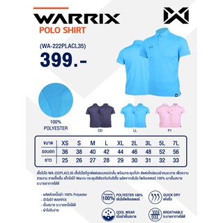 ขายส่งแพค10 ตัว เสื้อโปโลกีฬา เสื้อคอปก WARRIX WA-222PLACL35