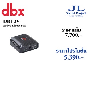 ไดเร็คบ็อก Di Box dbx dB12 Active Direct Box