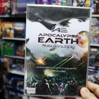 DVD​ : APOCALYPSE EARTH : สยองโลกมฤตยู