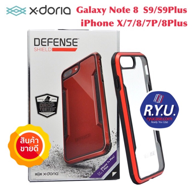 ของแท้! X-Doria Defense Shield Case For iPhone X/7/8/7Plus/8Plus/6/6S/6P/6SPlus/Note8/S9/S9Plus นำเข้าจากบริษัทโดยตรง