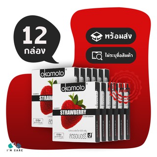 ถุงยางอนามัย โอกาโมโต้ สตรอว์เบอร์รี่ ถุงยาง Okamoto Strawberry 53 มม. กลิ่นสตรอเบอร์รี่ (12 กล่อง)