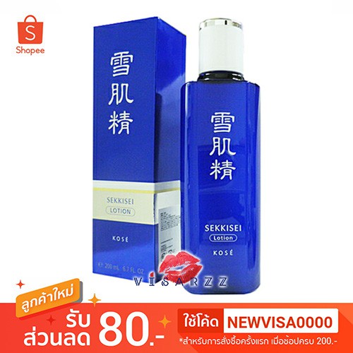 Kose Sekkisei Lotion 200mL / 360mL น้ำโสม โคเซ่ ไวท์เทนนิ่งโลชั่นอันดับ 1 ของเอเชีย ช่วยคืนพลังความงามให้ผิวแข็งแรง