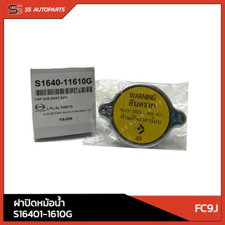 แท้!! ฝาปิดหม้อน้ำ HINO S16401-1610G สำหรับ รถบรรทุก FC9J อะไหล่แท้ ฮีโน่
