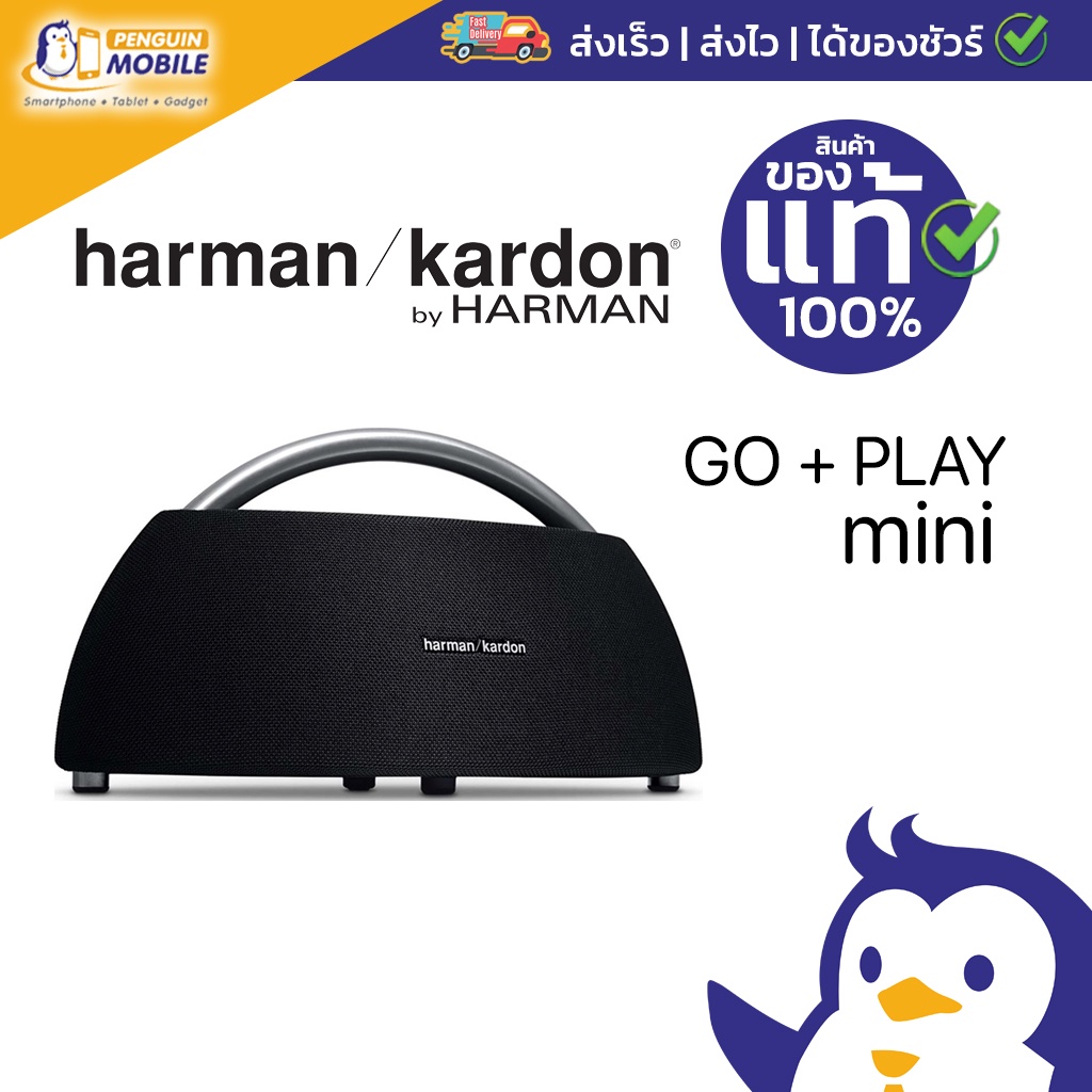 harman / kardon Go + Play mini ศูนย์ไทย ของใหม่ มือ 1 ราคาพิเศษ