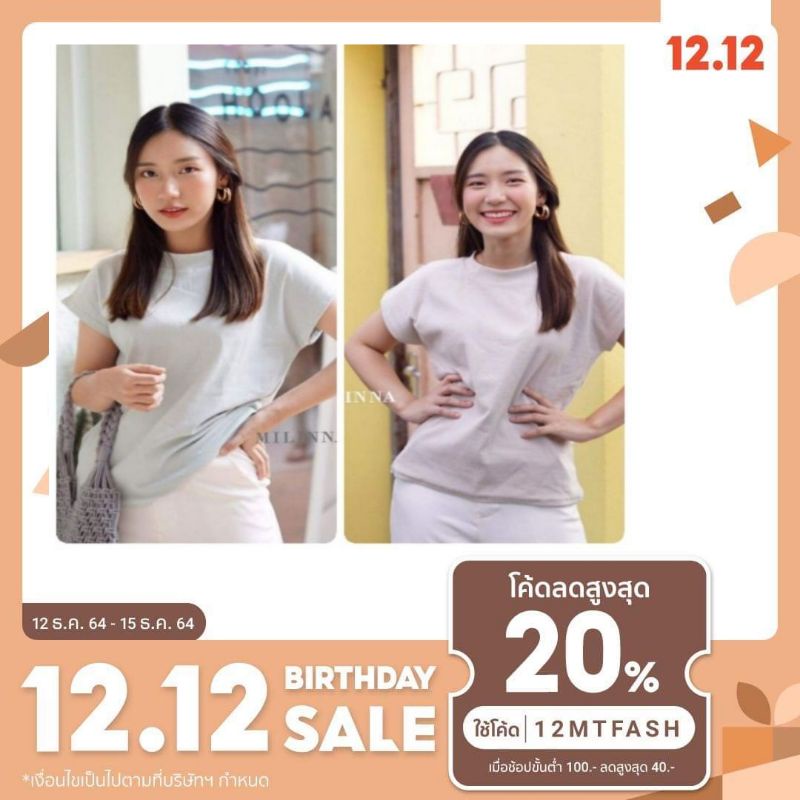 คุณภาพที่1 มีไซส์ใหญ่ New​ Milinna ​ เสื้อแขนเต่อ​ คอกลมแขนเต่อ เสื้อคอตตอน หนานุ่มยืด​ อีกงานคุณภาพุ