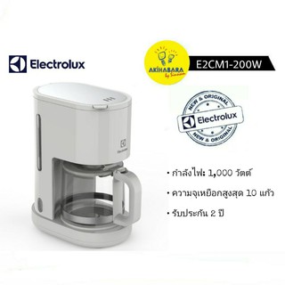 เครื่องชงกาแฟ ELECTROLUX รุ่น E2CM1-200W