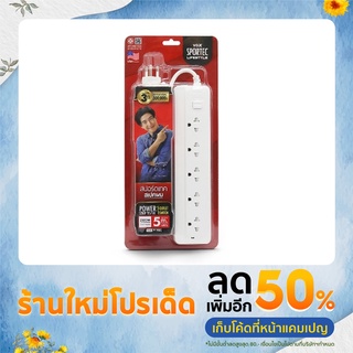 ปลั๊กไฟ Vox Sportec Lifestyle 5 Outlet 1 Switch สายยาว 5 เมตร สีขาว