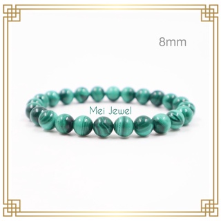 Malachite สร้อยข้อมือมาลาไคต์ 8mm เนื้อหินสวย