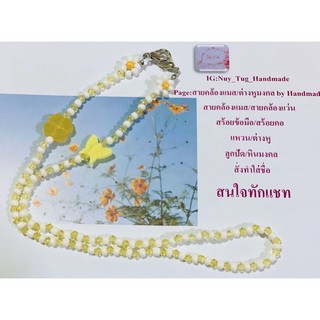 สายคล้องแมสลูกปัดคริสตัล