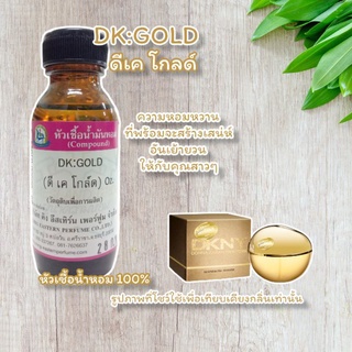 กลิ่น DK:GOLD (ดีเค โกลด์) หัวเชื้อน้ำหอม 100%