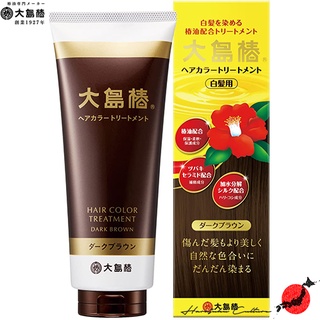 ≪สินค้าญี่ปุ่น≫Oshima Tsubaki Hair Color Treatment Dark Brown - 180g[ส่งตรงจากประเทศญี่ปุ่น ของแท้ 100%]