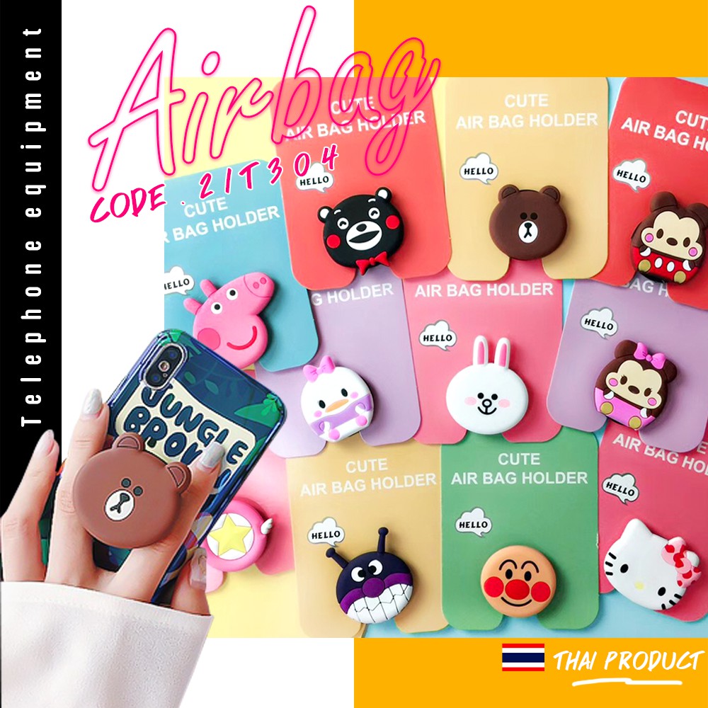 Airbag โทรศัพท์ลายการ์ตูน พร้อมส่งในไทย( คละลาย)ตัวติดมือถือ ไอริง ตัวป๊อปอัพติดมือถือตัวการ์ตูน