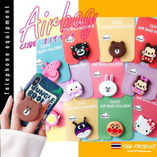 Airbag โทรศัพท์ลายการ์ตูน ชิ้นละ 5บาท ✔️พร้อมส่ง(🎲สุ่มลาย)ตัวติดมือถือ ไอริง ที่จับมือถือ ตัวป๊อปอัพติดมือถือ ตัวการ์ตูน