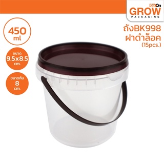 กระปุกฝาเซฟตี้ หลายขนาด ยี่ห้อ GROW