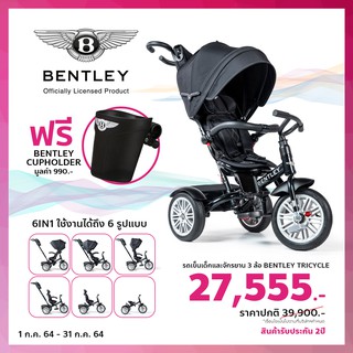 BENTLEY TRICYCLE Officially licensed product รถเข็นเด็กและจักรยานสามล้อ ลิขสิทธิ์แท้