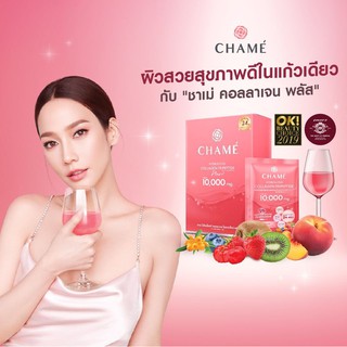 Chame Collagen Plus ชาเม่ คอลลาเจน คอลลาเจนอั้ม 10ซอง จำนวน 1 กล่อง