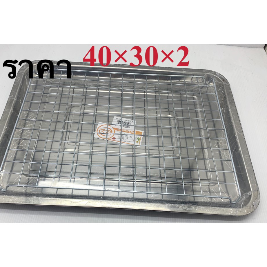 ถาดSL+ตะแกรงรองน้ามัน 40x30x2cm TL-414A