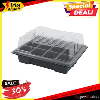 ถาดเพาะชำพร้อมฝาปิด SPRING 20x24 ซม. 12 หลุม สีดำ กระถางต้นไม้และอุปกรณ์ SEEDLING TRAY WITH COVER SPRING 20X24CM 12-CELL