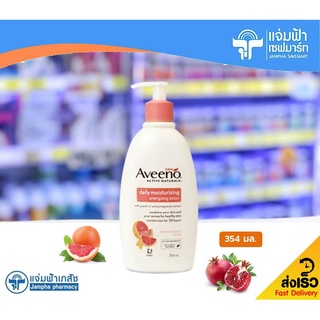 Aveeno Daily Moisturizing with Grapefruit &amp; Pomegranate Extract อาวีโน่ โลชั่น วิท เกรปฟุ๊ต แอนด์ พอมแกรเนต