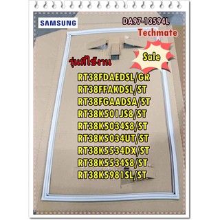 อะไหล่ของแท้/ขอบยางตู้เย็นซัมซุงประตูล่าง/DA97-13594L/ASSY-GASKET DOOR REF/SAMSUNG