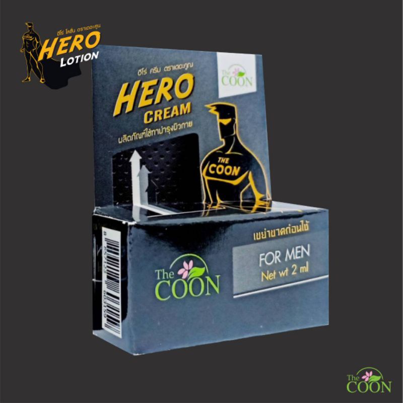 Hero cream ผลิตภัณฑ์สำหรับท่านชาย ราคา ถูกที่สุด ดีลบีเคเค แกลเลอรีภาพที่ 2