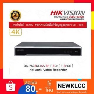 Hikvision NVR 16ch DS-7616NI-E2/16P เครื่องบันทึก 16 Channels รองรับระบบ 4 ระบบ TVI , AHD , CVI , CVBS