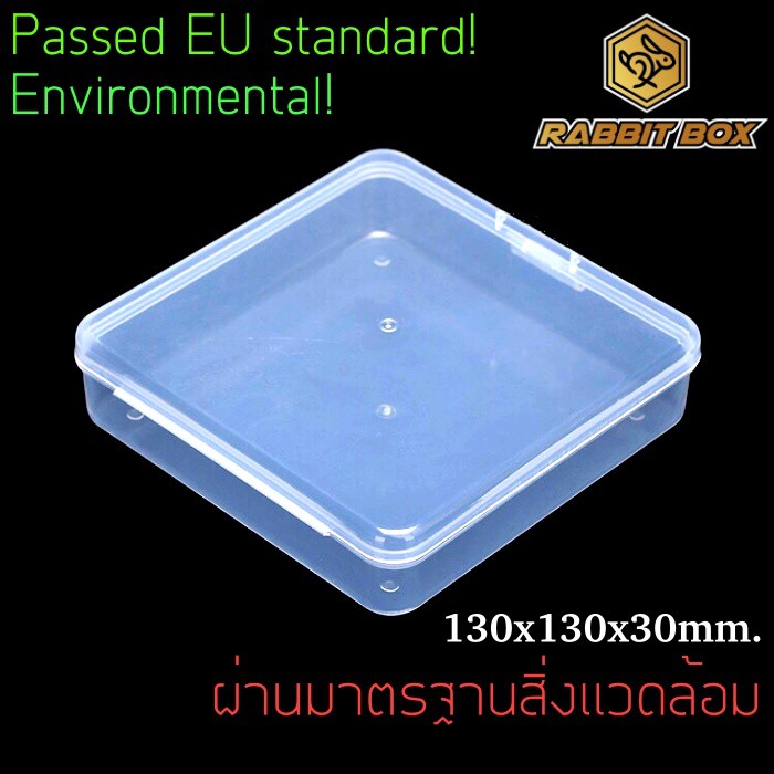 กล่องพลาสติก สำหรับใส่สิ่งของ ขนาด 130x130x30 mm.