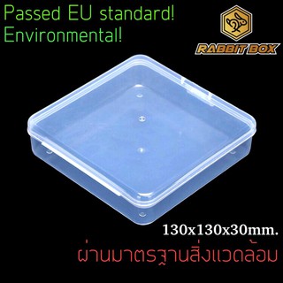 กล่องพลาสติก สำหรับใส่สิ่งของ ขนาด 130x130x30 mm.