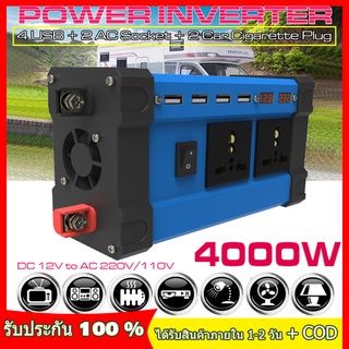 อินเวอร์เตอร์ ล่าสุด4000W แปลงไฟรถยนต์ 12v to 220v อินเวอร์เตอร์ 12v car inverter อินเวอร์เตอร์เพียวซายเวฟ แปลงไฟรถยนต์