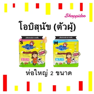 Sukina โอบิสุนัขตัวผู้ ห่อใหญ่  Male Wrap  ไซส์S-M ชนิดใช้แล้วทิ้งมีแถบตีนตุ๊กแกในตัว  มี2ไซส์ โอบิสุนัข โอบิหมา