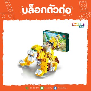 Sanook&amp;Toys Toys Banbao บล็อกตัวต่อชุดเล็ก  6611 สีเหลือง