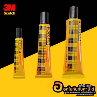 สก๊อตช์ 3M กาว กาวสารพัดประโยชน์ มี 3 ขนาดให้เลือก