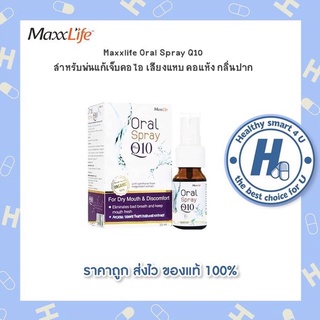 MaxxLife สำหรับพ่นแก้เจ็บคอ ไอ เสียงแหบ คอแห้ง กลิ่นปาก ออรัล สเปรย์ พลัส คิวเท็น