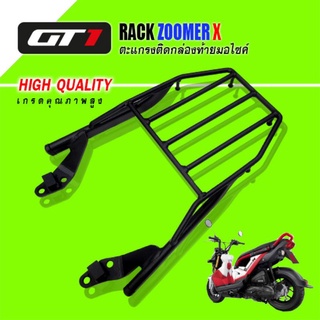 Zoomer ตะแกรงติดกล่องท้ายมอไซค์​ Rack for Zoomer X